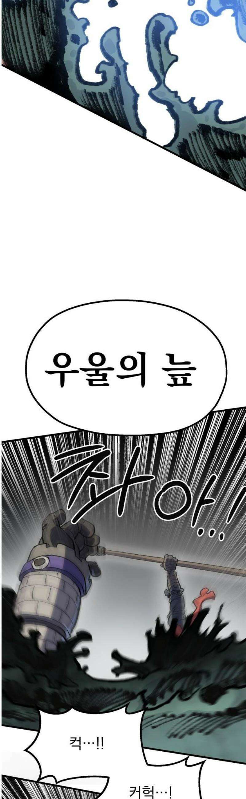 심검의 용사 21화 흔들림(5) 55