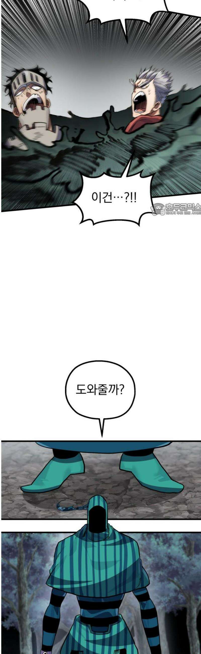 심검의 용사 21화 흔들림(5) 56