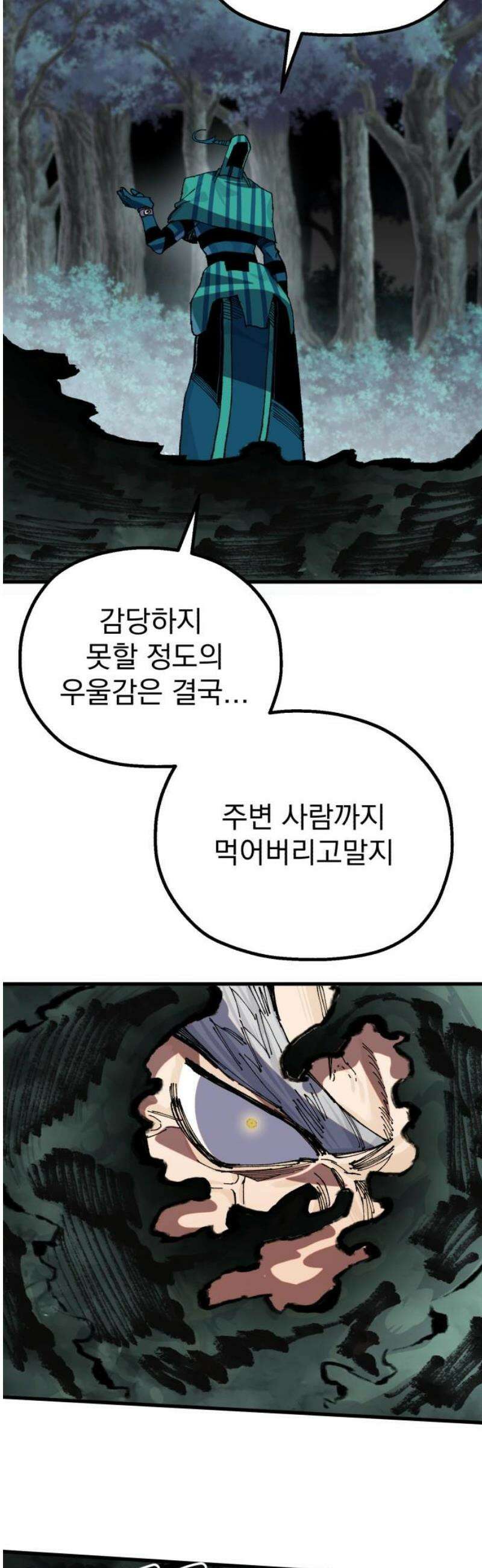 심검의 용사 21화 흔들림(5) 59