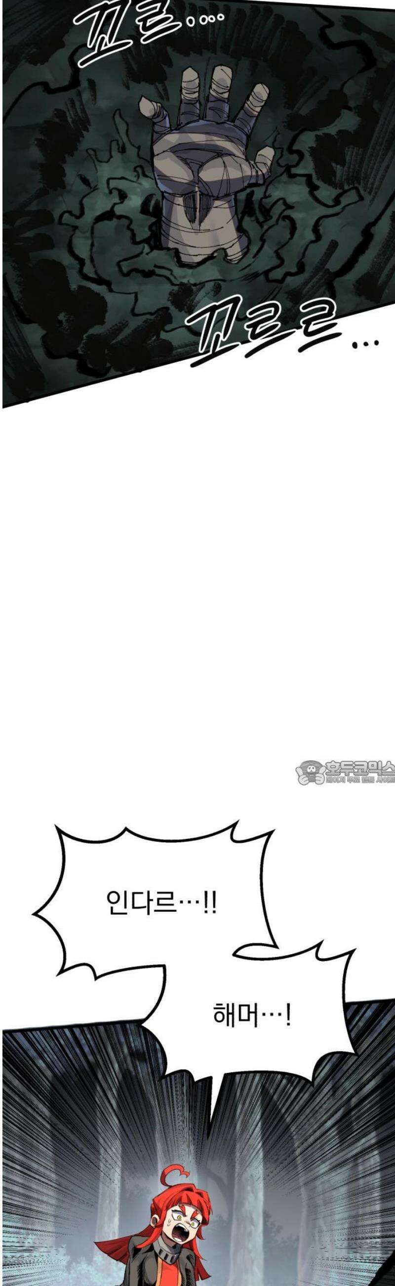 심검의 용사 21화 흔들림(5) 60
