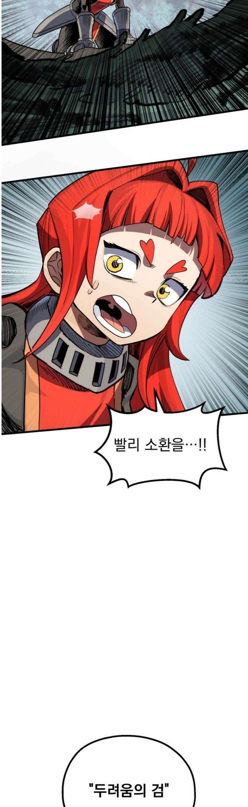 심검의 용사 21화 흔들림(5) 61