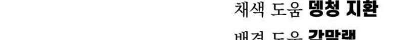 심검의 용사 21화 흔들림(5) 72