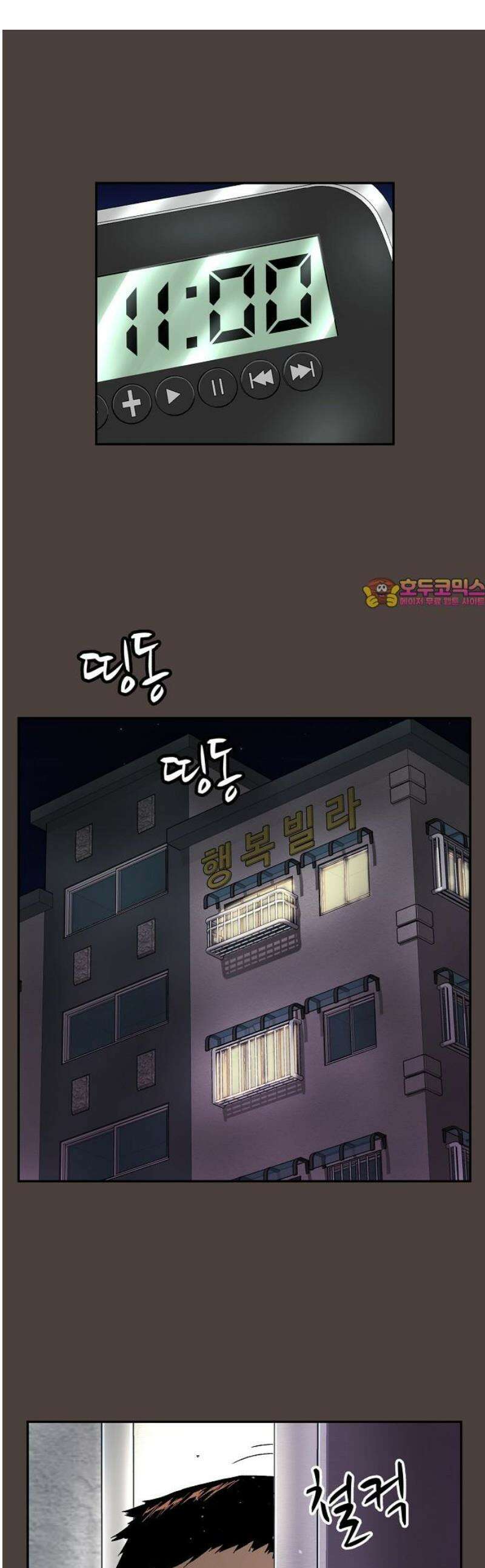빌런의 프로파일러 20화 : 범죄는 어디에나 있다 1