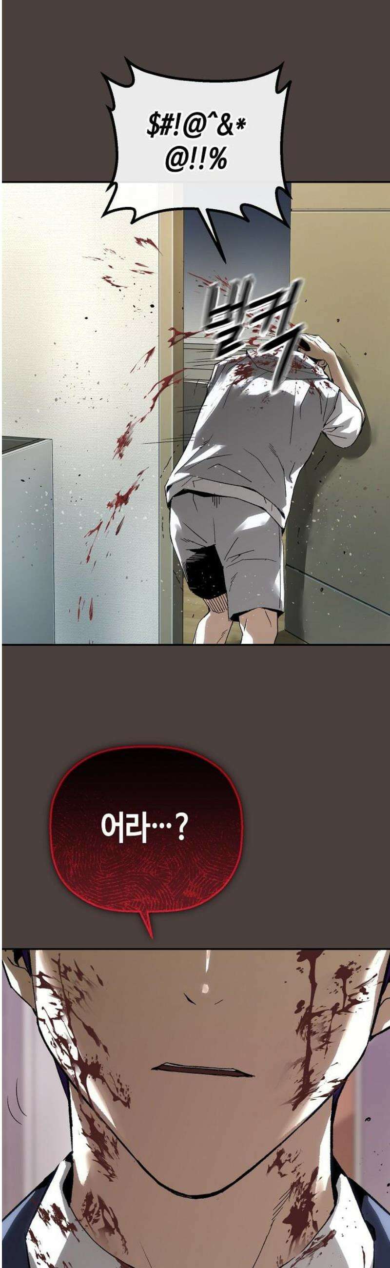빌런의 프로파일러 20화 : 범죄는 어디에나 있다 8