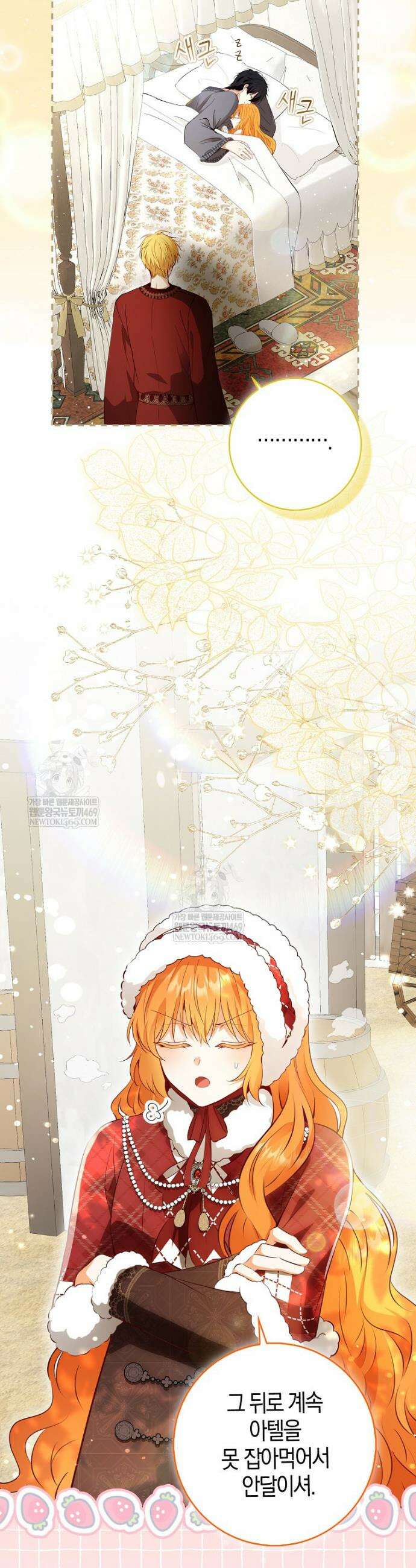 아기 다람쥐가 다 잘해요 외전 5화 7