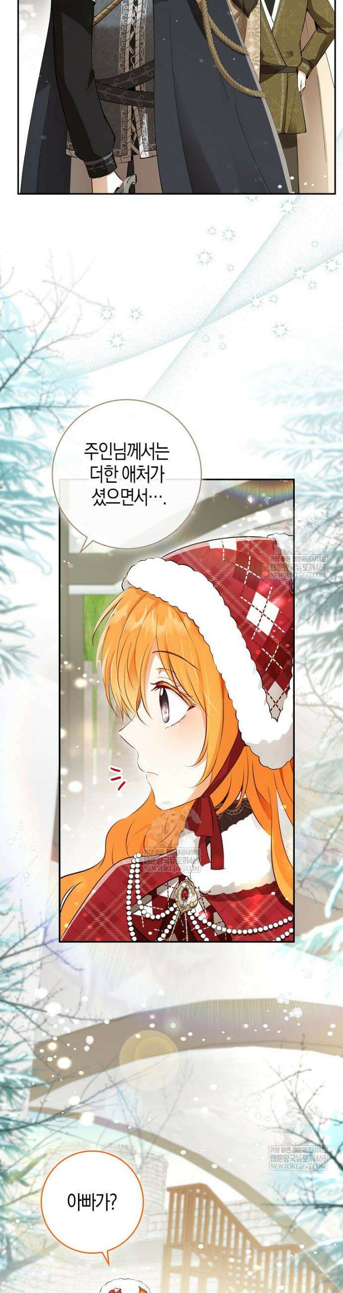 아기 다람쥐가 다 잘해요 외전 5화 9