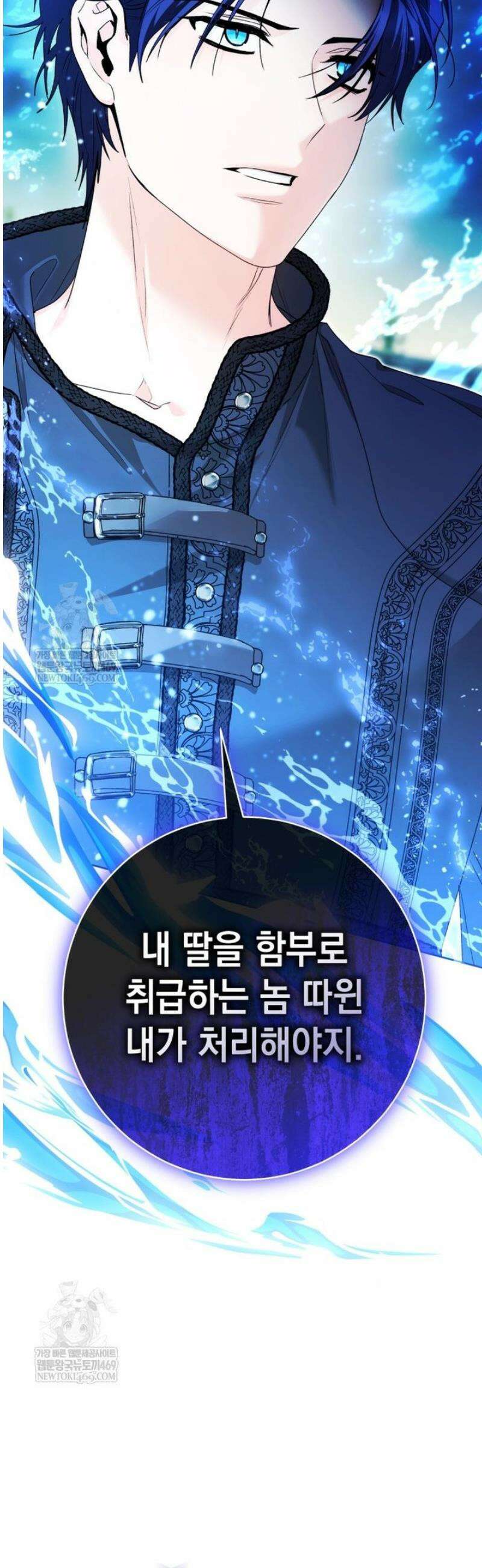 흑막 범고래 아기님 88화 2