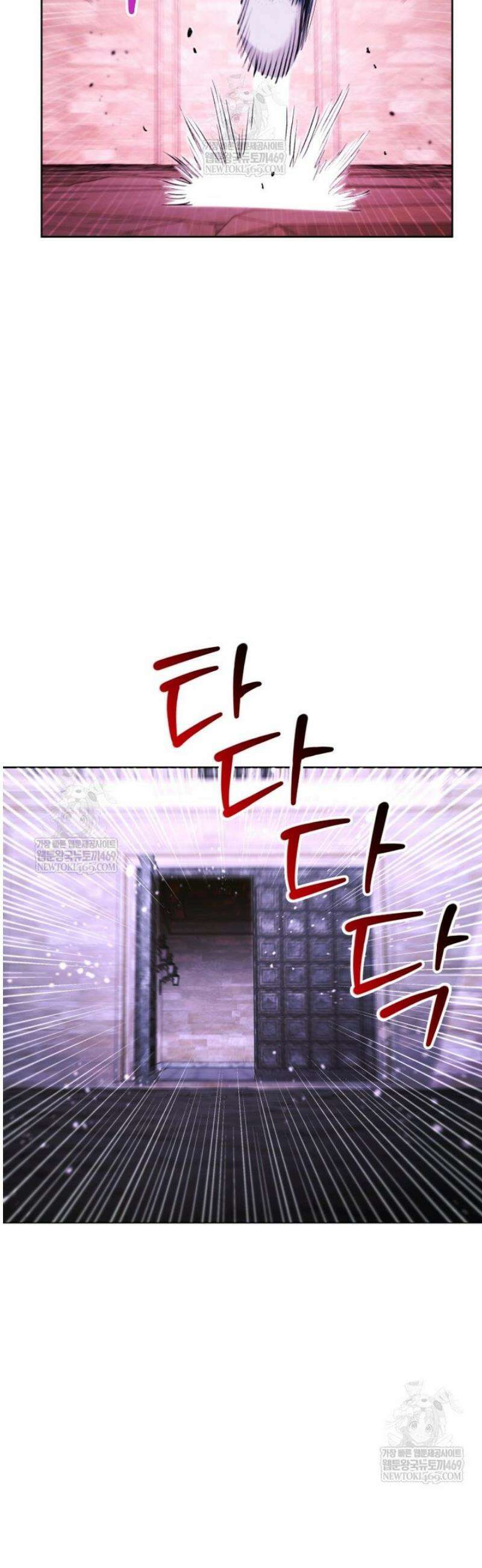 흑막 범고래 아기님 88화 8