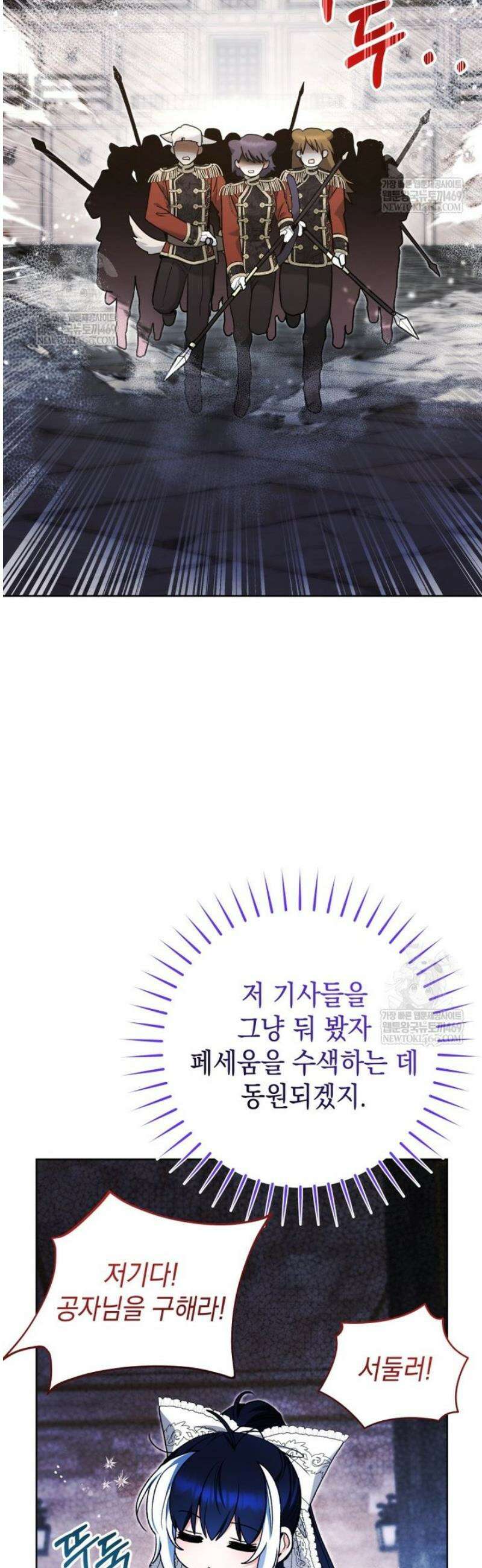 흑막 범고래 아기님 88화 16