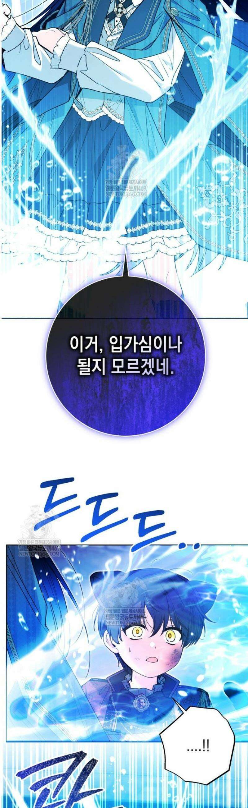 흑막 범고래 아기님 88화 18