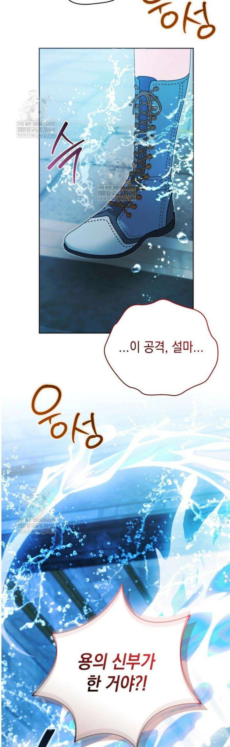 흑막 범고래 아기님 88화 21