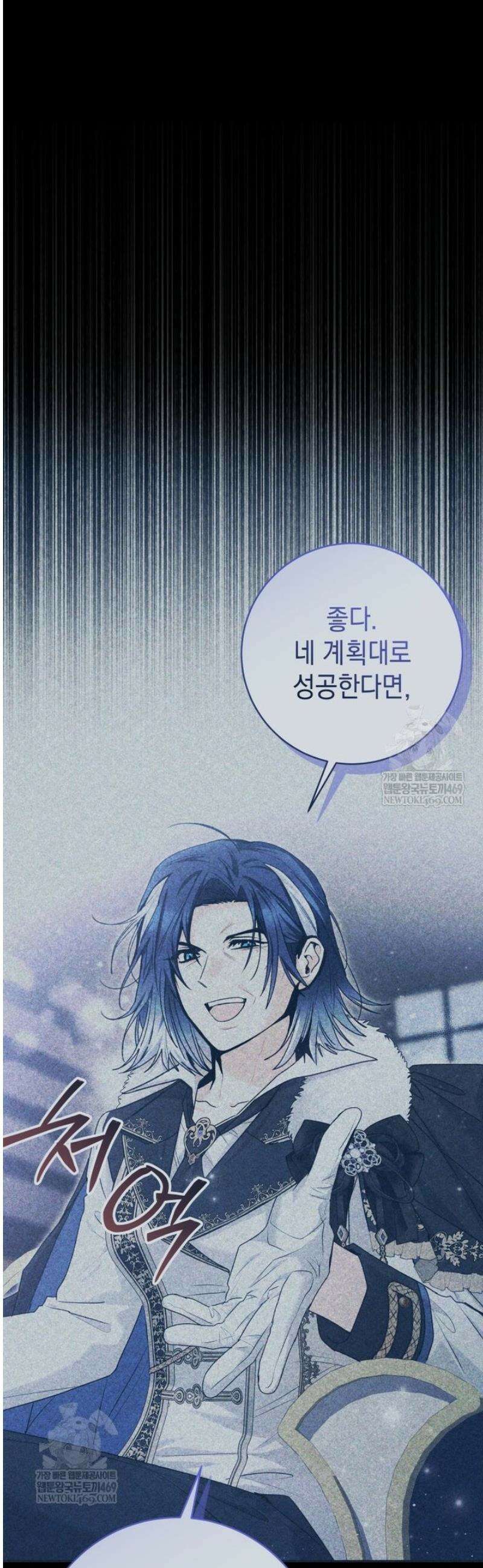 흑막 범고래 아기님 88화 25