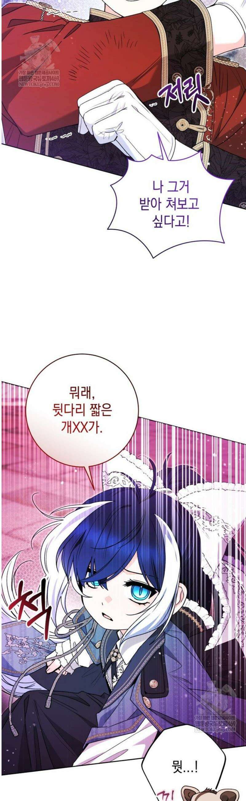 흑막 범고래 아기님 88화 31