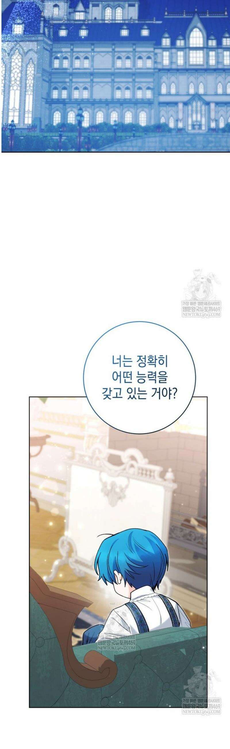 흑막 범고래 아기님 88화 45
