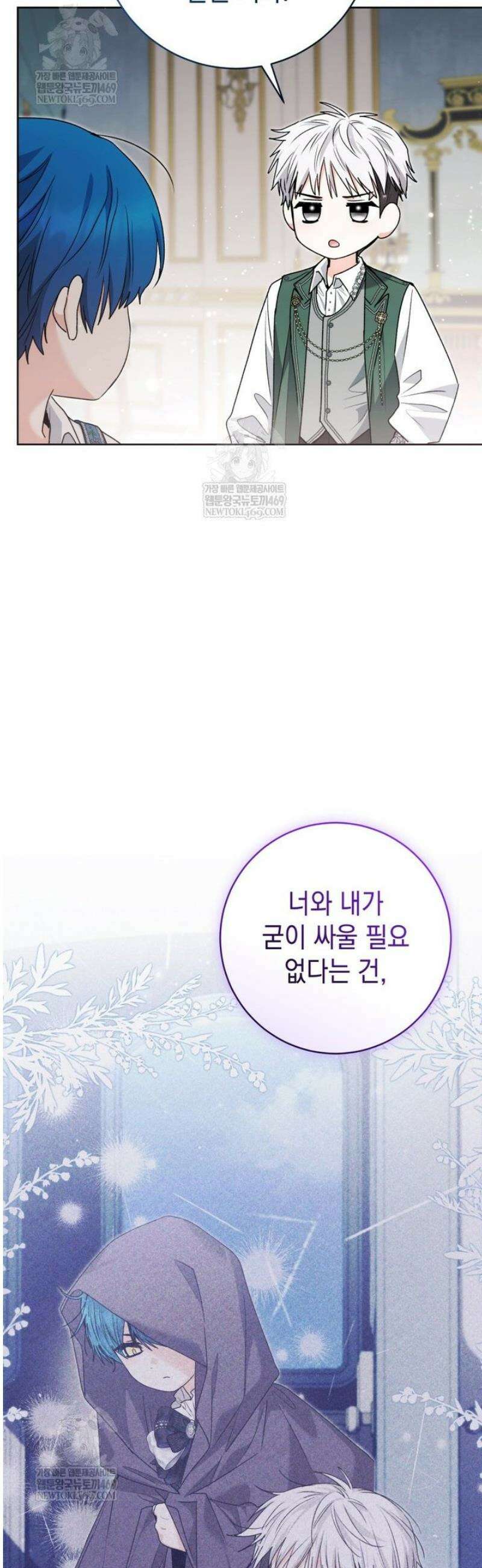 흑막 범고래 아기님 88화 47