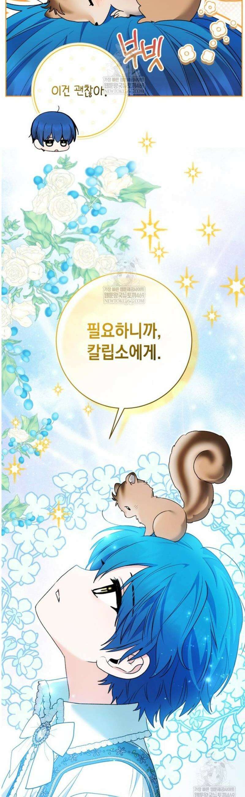 흑막 범고래 아기님 88화 55