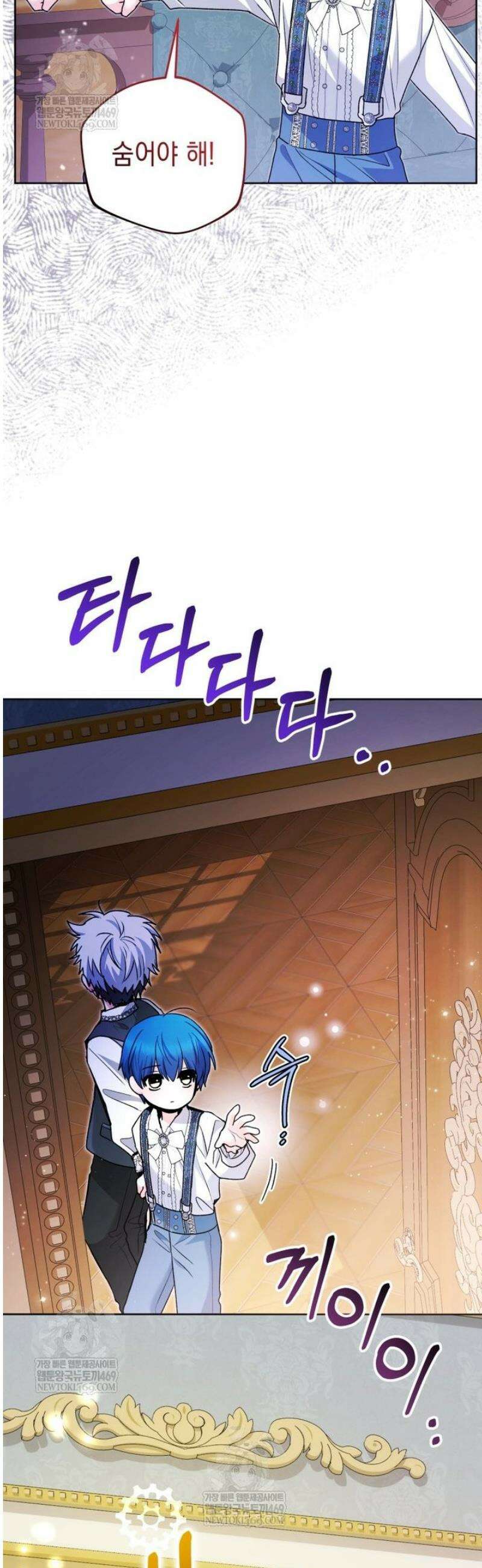 흑막 범고래 아기님 88화 58