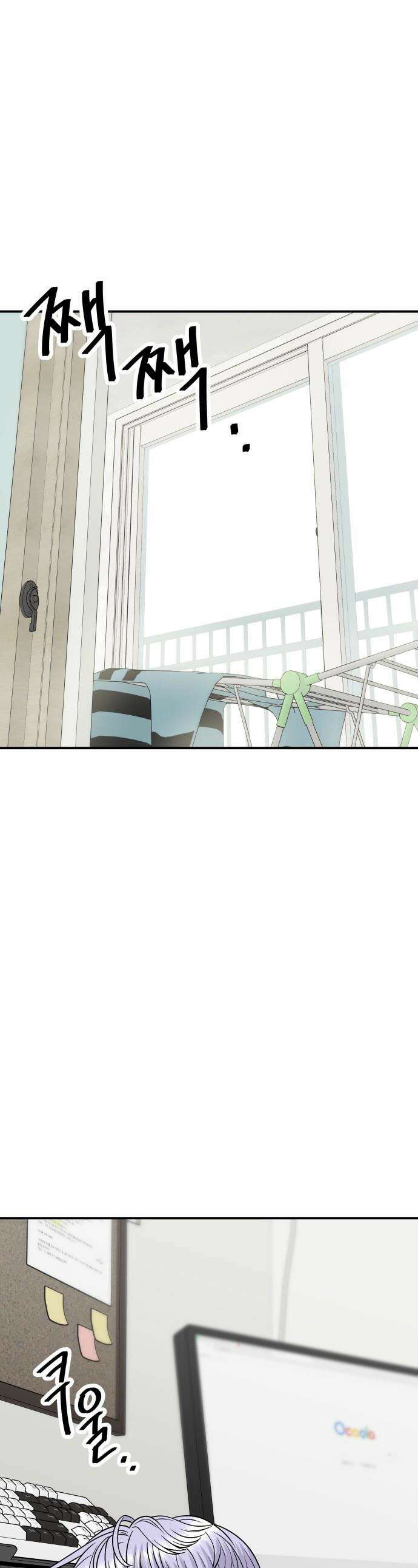 백수세끼 - 250화 호텔빙수 1