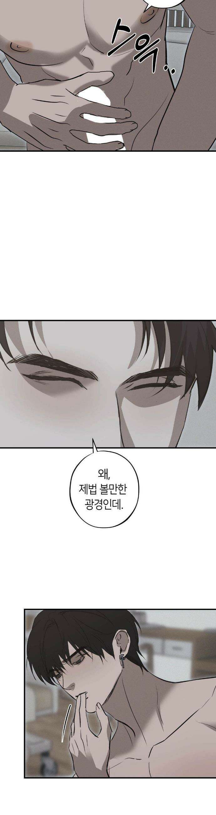 리스키 바이스 57화 21