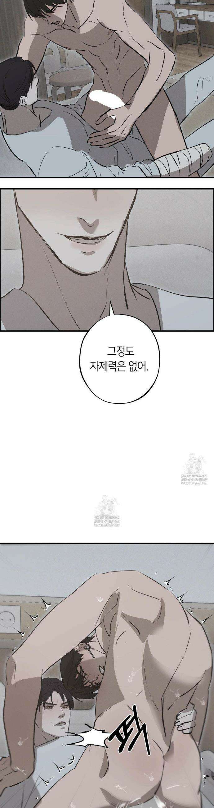 리스키 바이스 57화 28