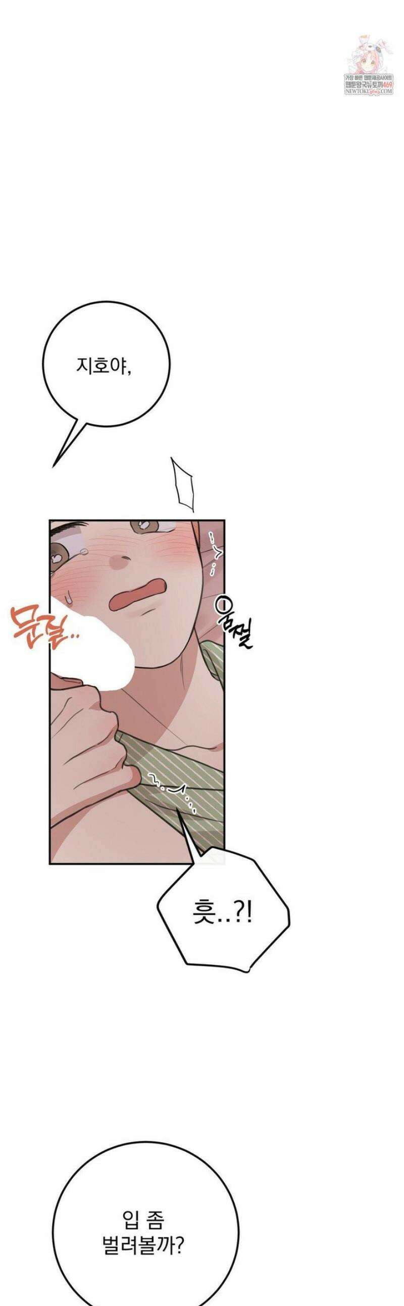 샌드위치 패러독스 30화 1