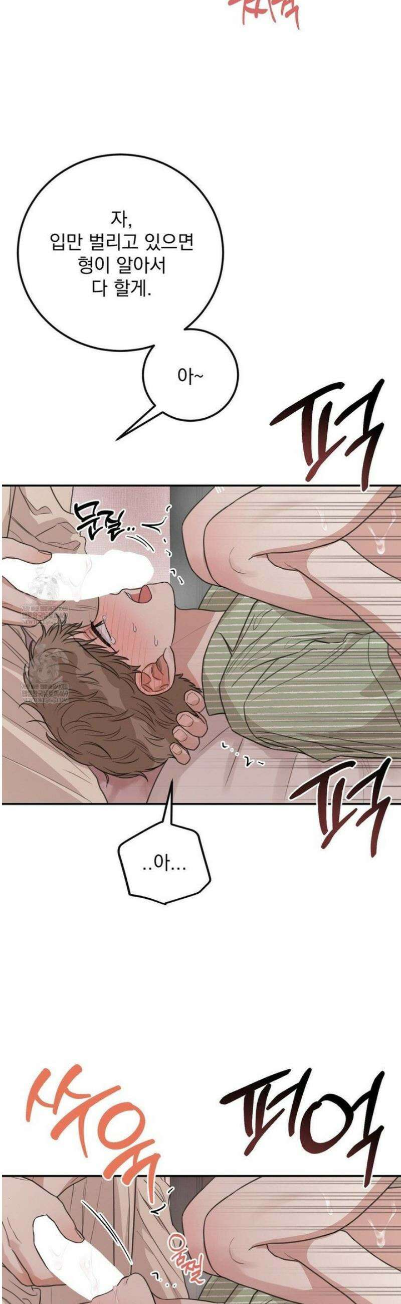 샌드위치 패러독스 30화 3