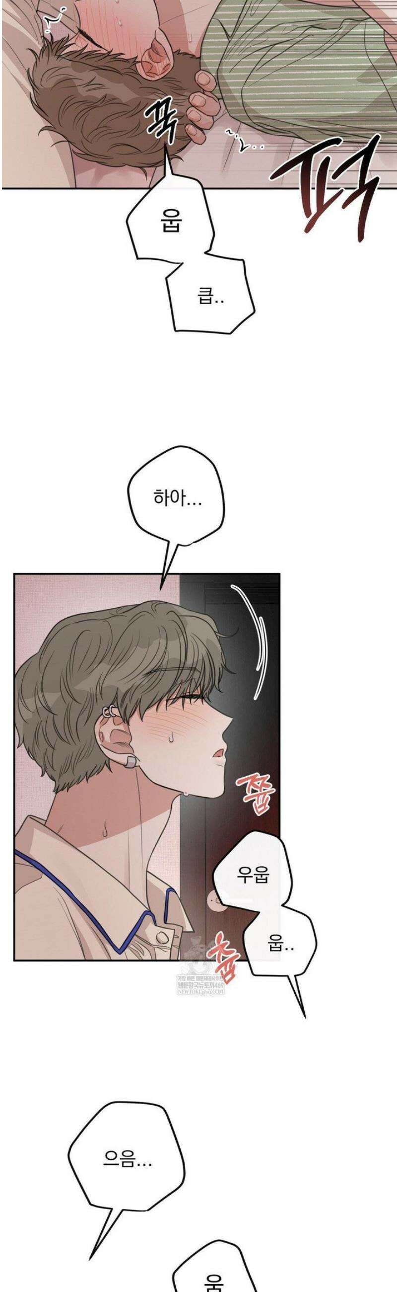 샌드위치 패러독스 30화 4