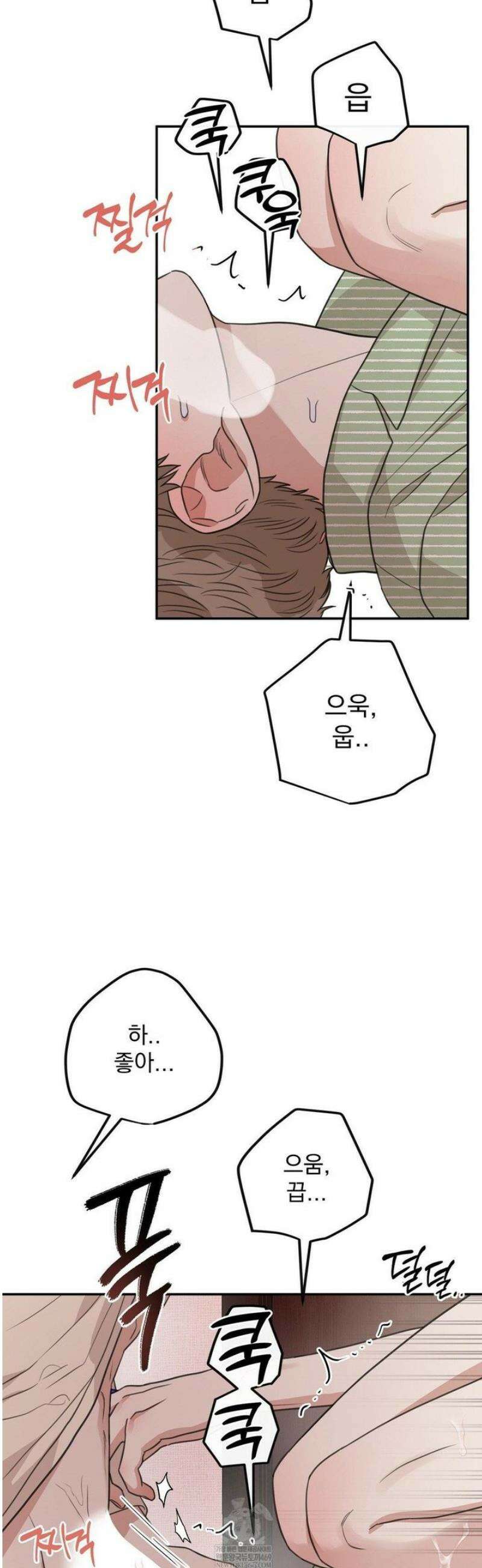 샌드위치 패러독스 30화 5
