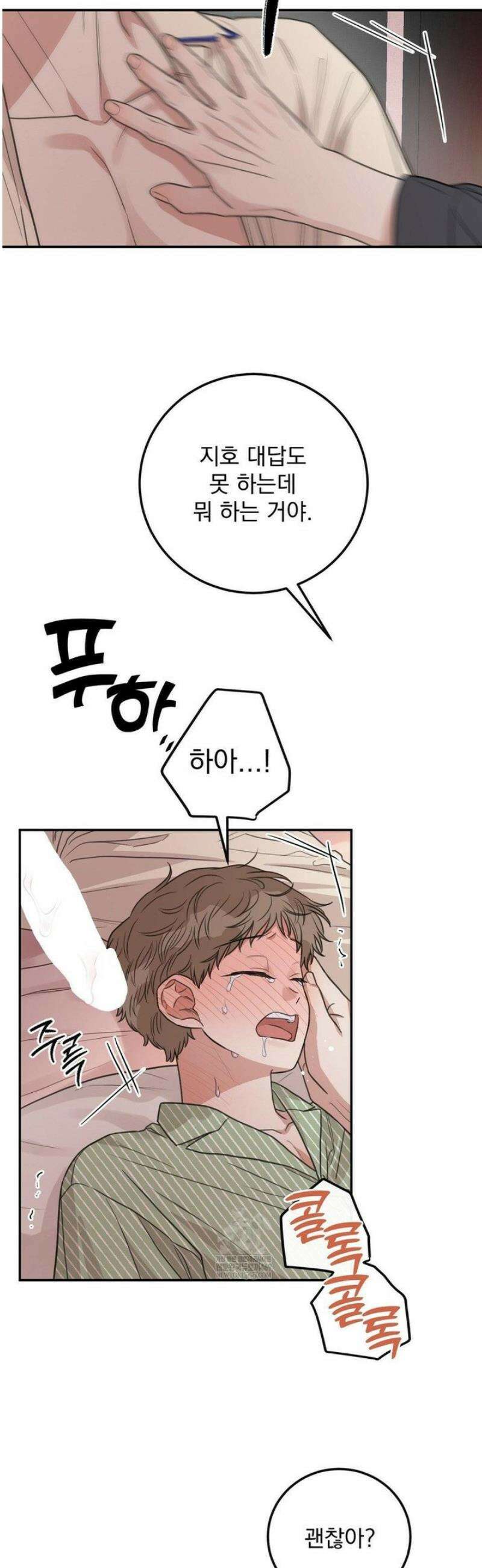 샌드위치 패러독스 30화 7