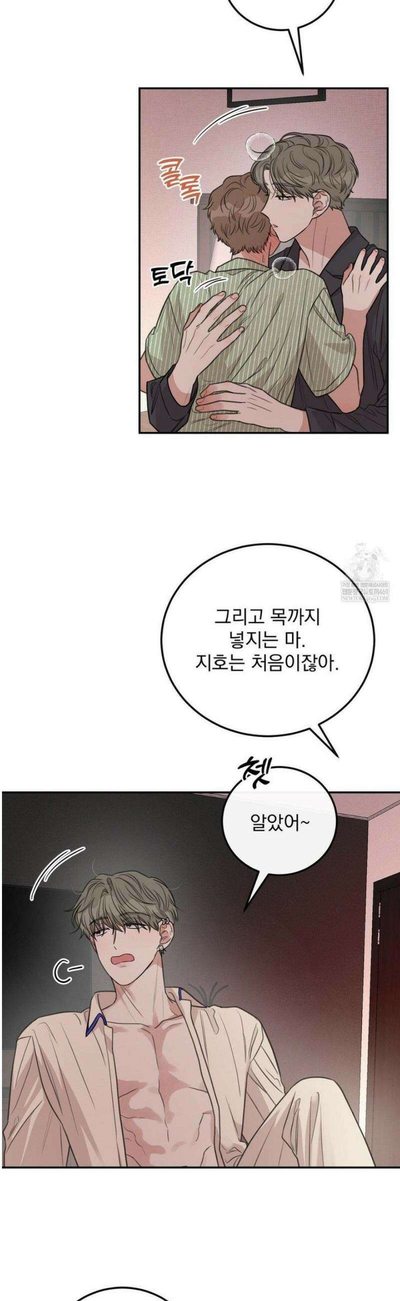 샌드위치 패러독스 30화 8