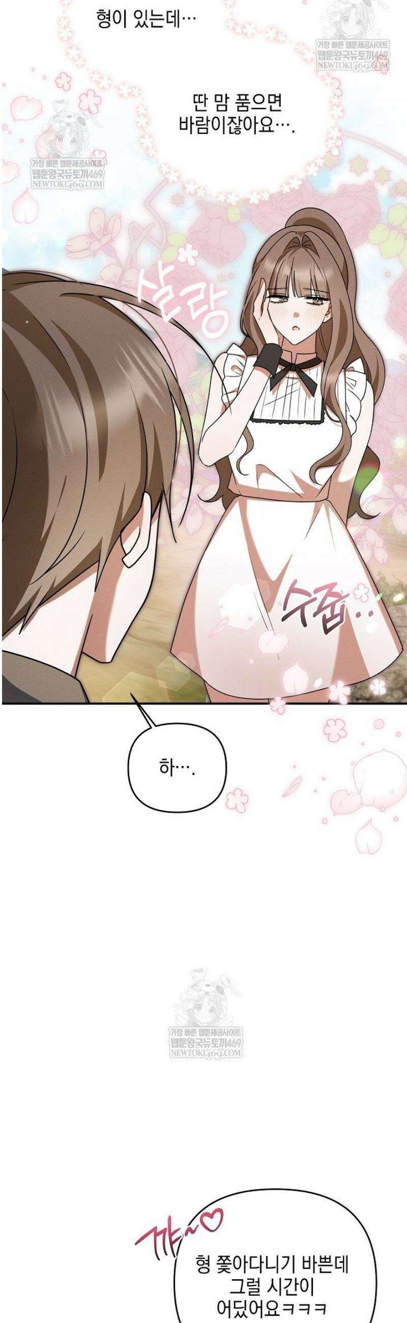 그놈이그놈이다 31화 8