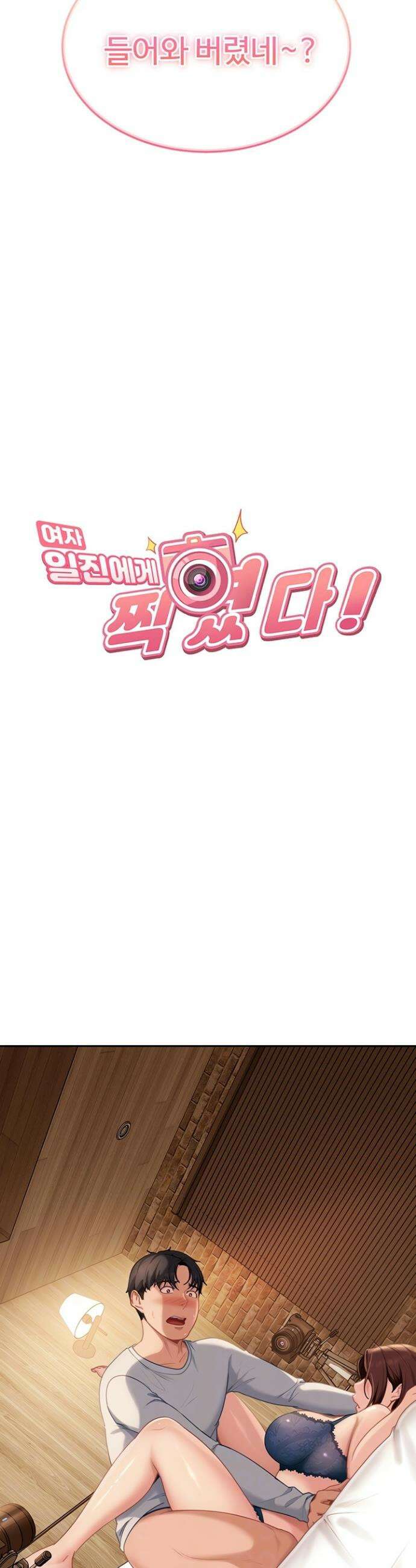 여자 일진에게 찍혔다! 15화 4