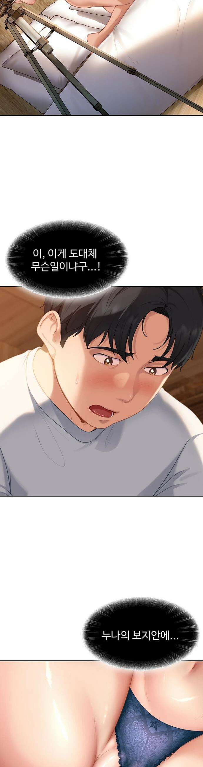 여자 일진에게 찍혔다! 15화 5