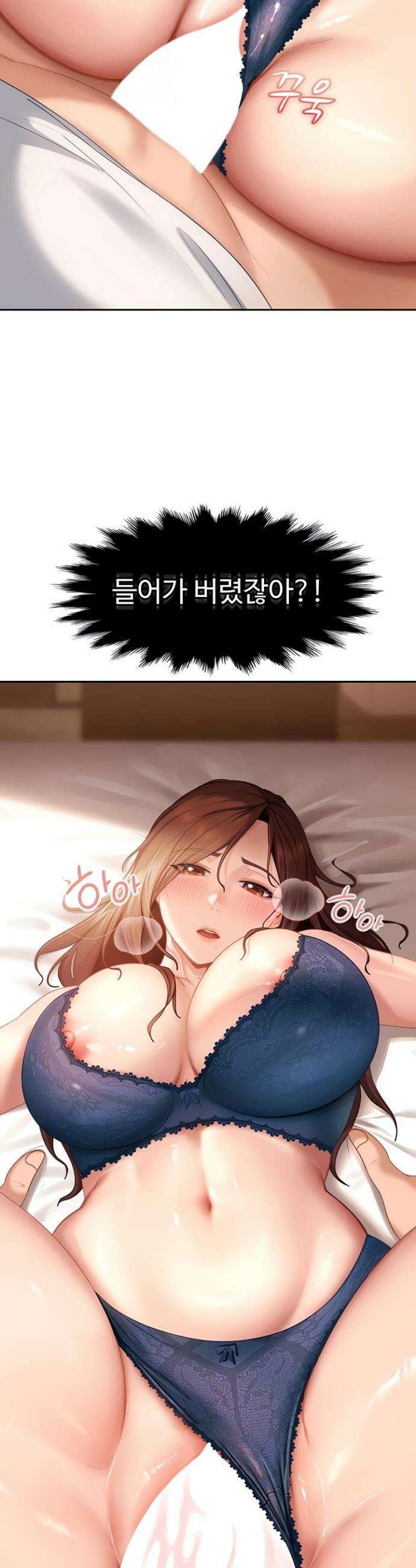 여자 일진에게 찍혔다! 15화 6