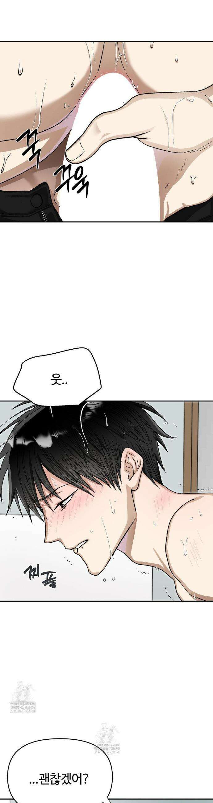 악마와 동거 시작 8화 2