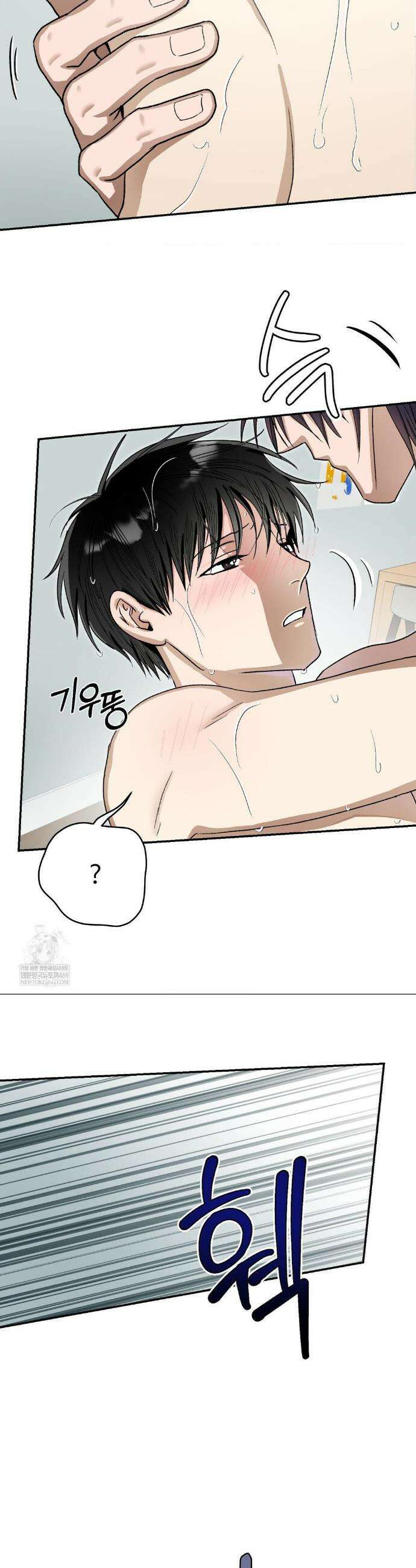 악마와 동거 시작 8화 4