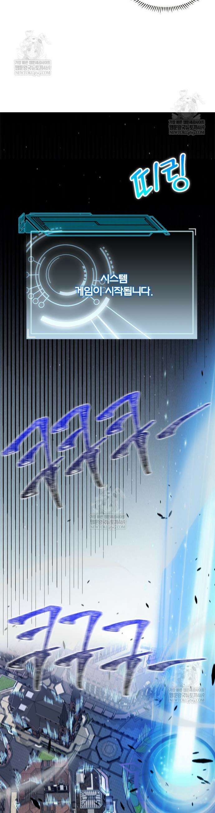 어웨이크닝: 회귀 플레이어 246화 3