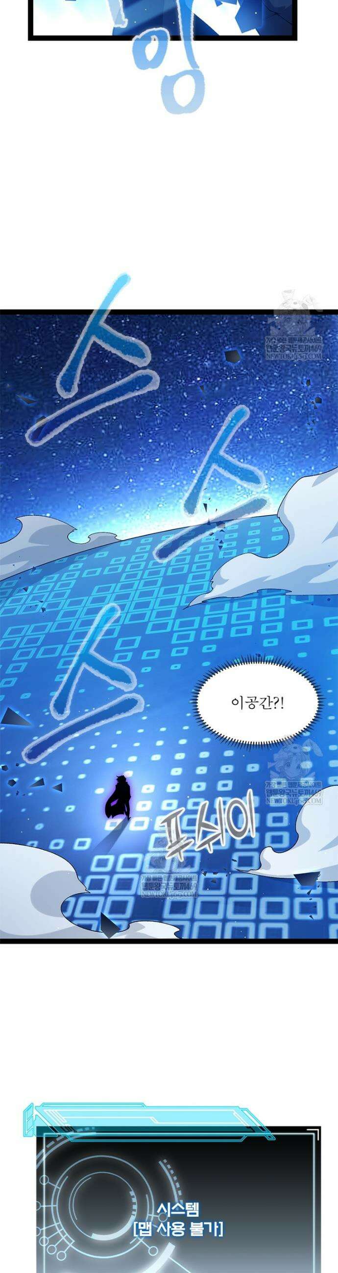 어웨이크닝: 회귀 플레이어 246화 7