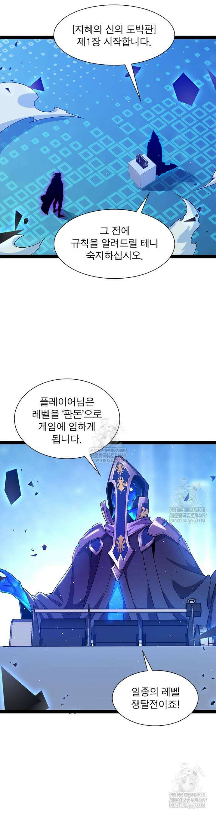 어웨이크닝: 회귀 플레이어 246화 13