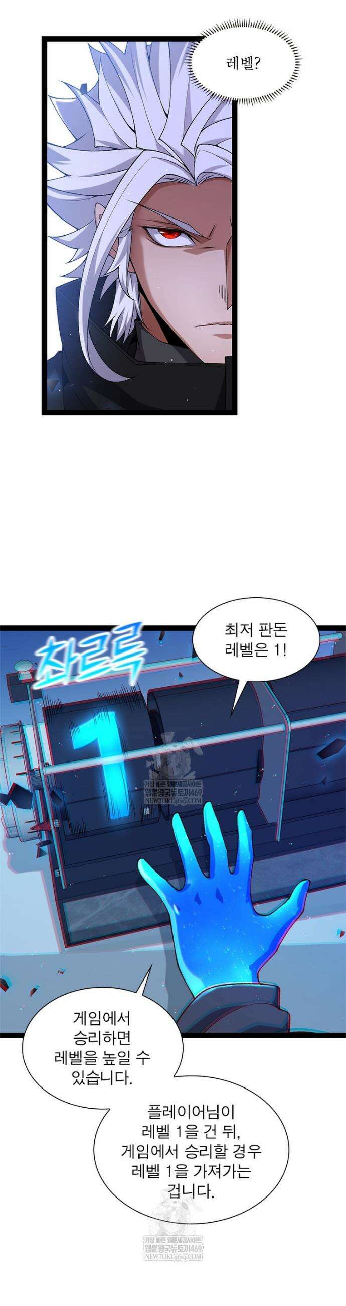 어웨이크닝: 회귀 플레이어 246화 14