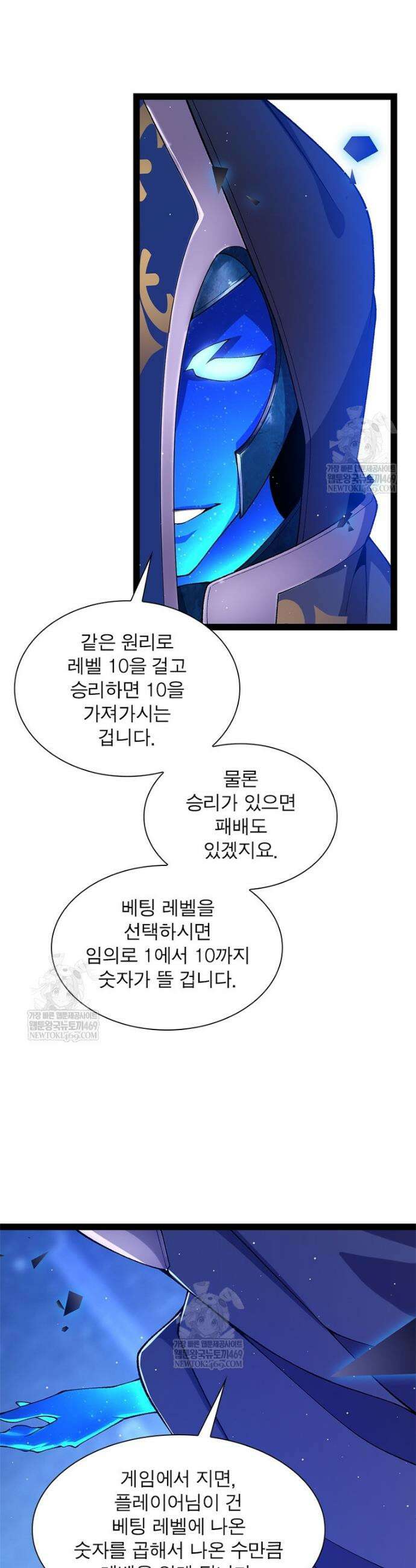 어웨이크닝: 회귀 플레이어 246화 15