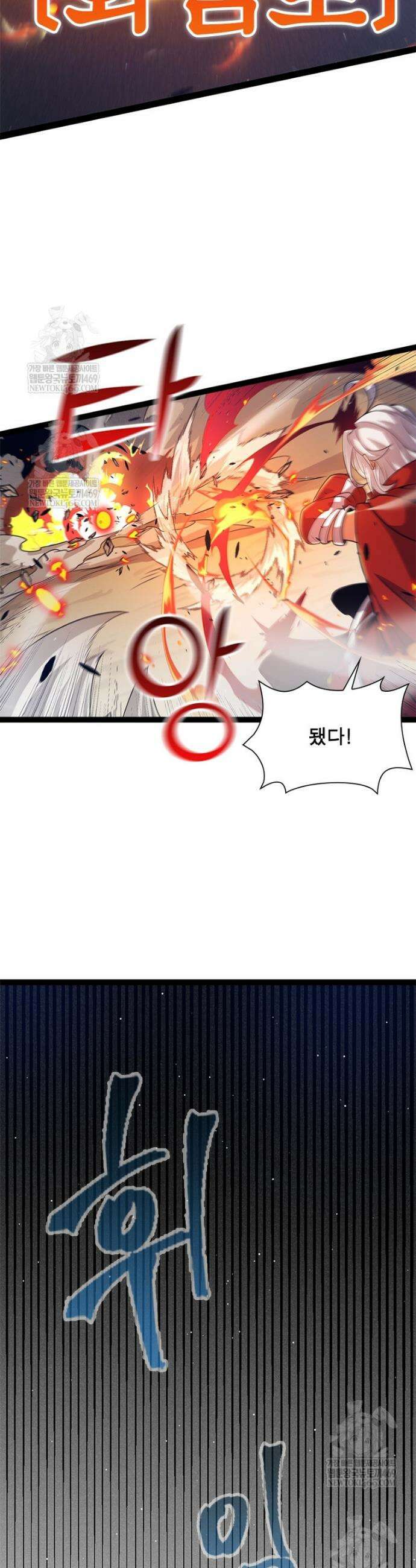 어웨이크닝: 회귀 플레이어 246화 21