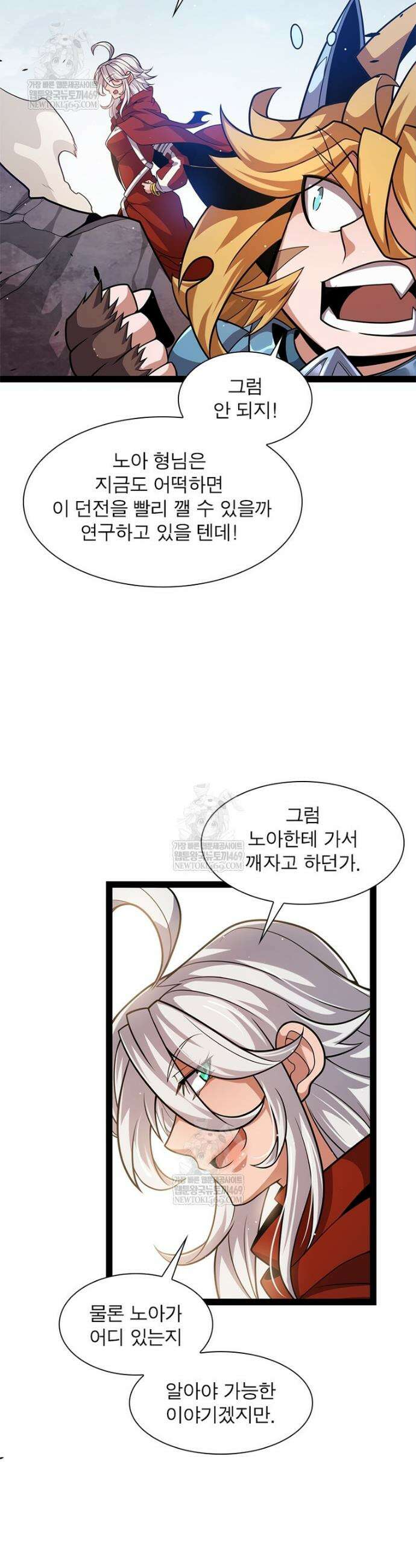 어웨이크닝: 회귀 플레이어 246화 23