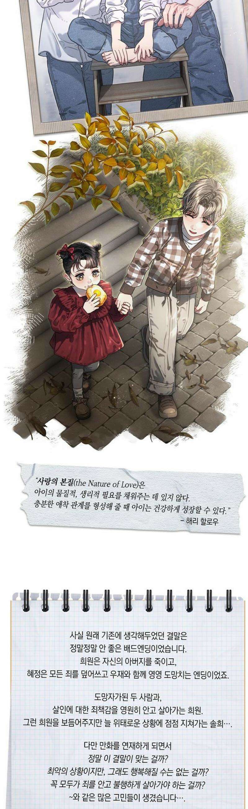 우아한 욕망 [후기] 3