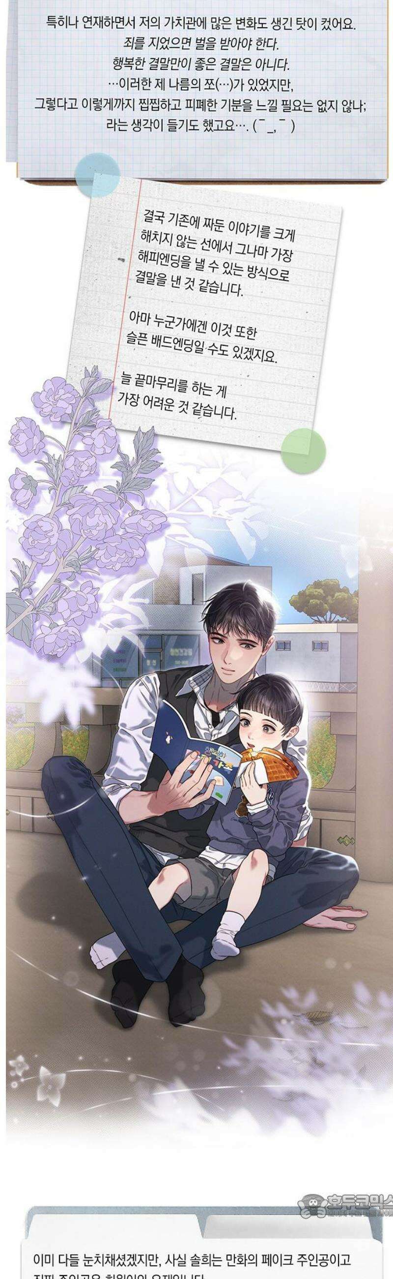 우아한 욕망 [후기] 4
