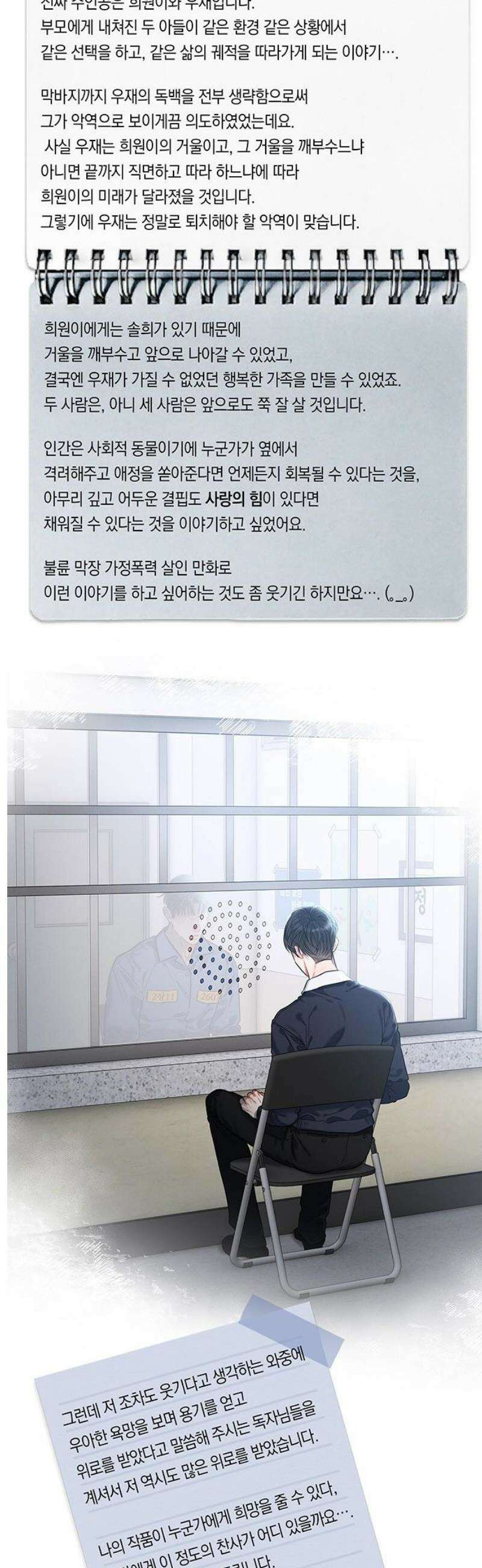 우아한 욕망 [후기] 5