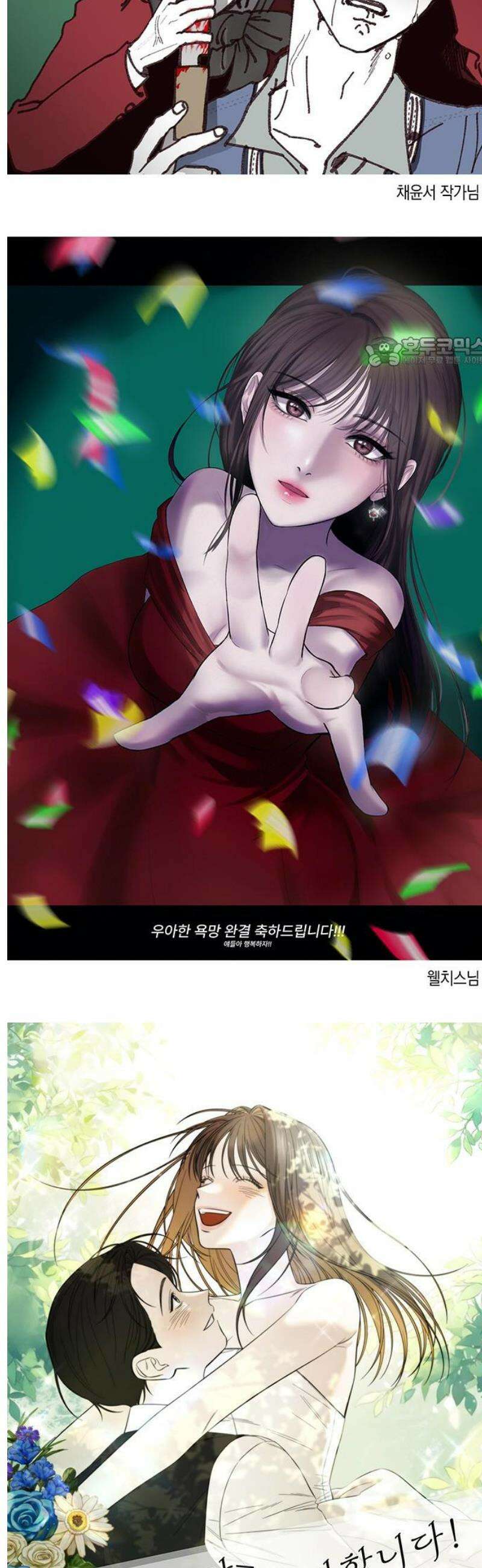 우아한 욕망 [후기] 9