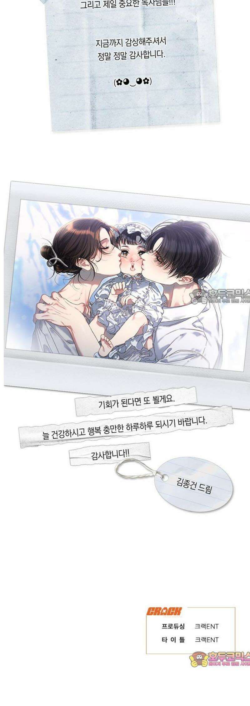 우아한 욕망 [후기] 11