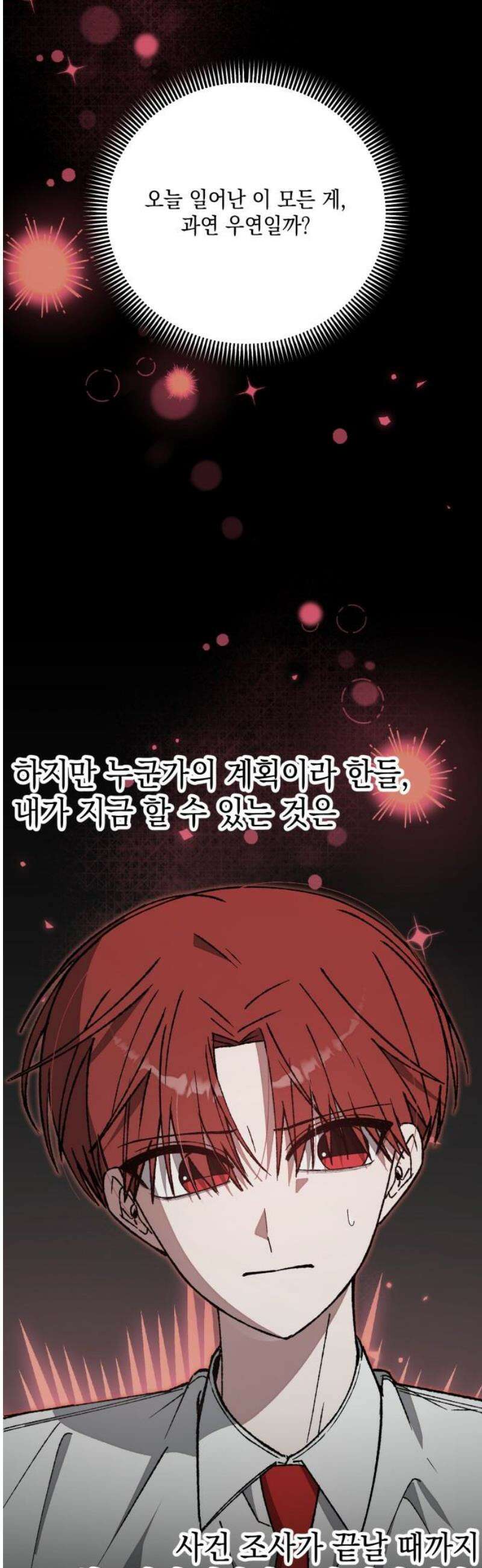 한국에서 히어로 하기 힘들더라 52화 산업 재해 (4) 5