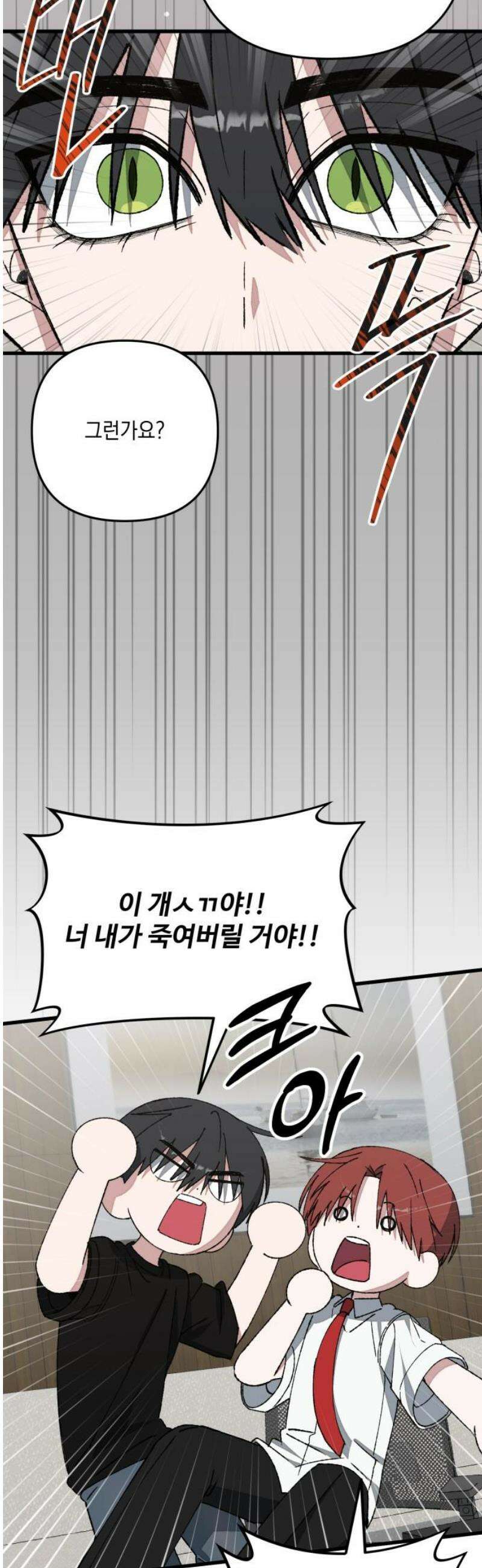한국에서 히어로 하기 힘들더라 52화 산업 재해 (4) 18